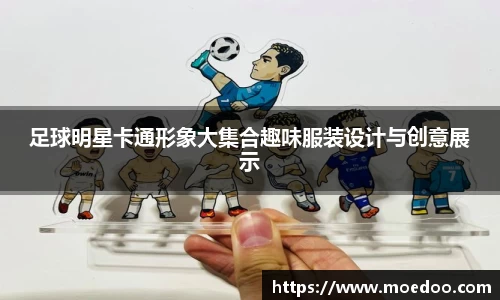球王会体育官方网站