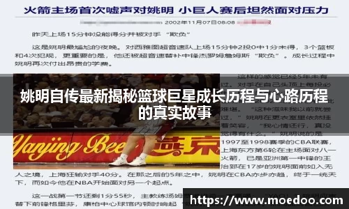 球王会官网