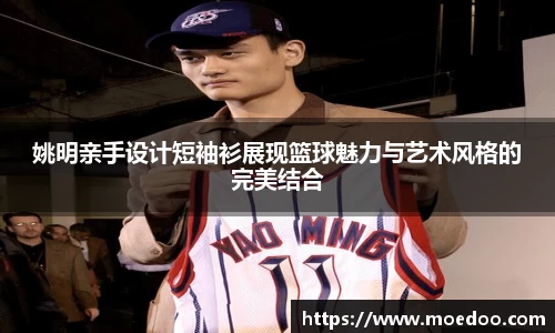 球王会体育