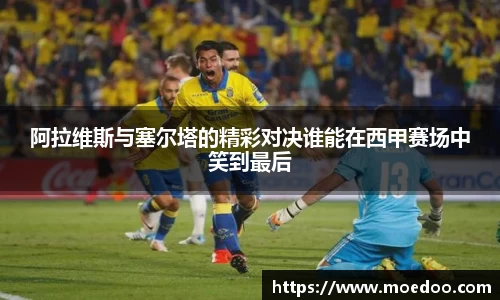 球王会体育官方网站